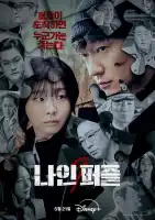 Девять пазлов смотреть онлайн сериал 1 сезон
